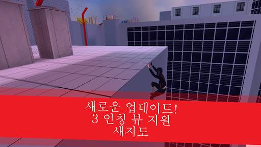 파 쿠르 GO (Parkour GO) screenshot 1