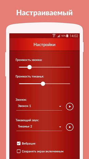 Pomodoro Timer Lite скриншот 8