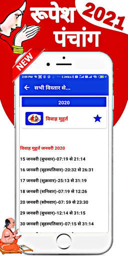 Rupesh Thakur Prasad Calendar 2021 : हिंदी पत्रिका screenshot 6