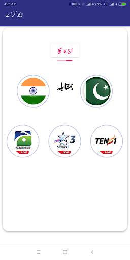 Cricket News Urdu screenshot 3