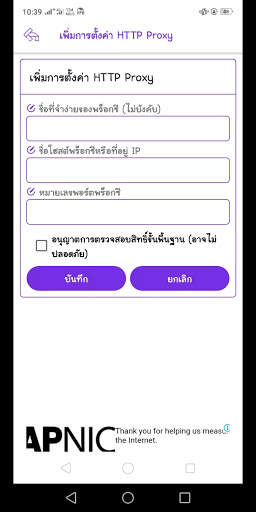 PN VPN screenshot 4