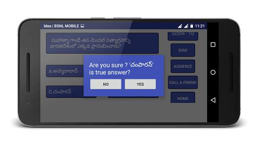 GK Quiz in Telugu скриншот 3