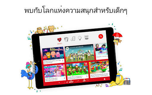 YouTube Kids screenshot 11