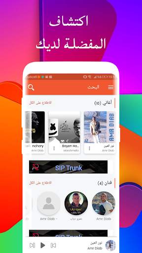 موسيقى اليوم - تحميل MP3 6 تصوير الشاشة