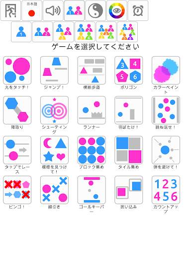 2人用ゲーム screenshot 19
