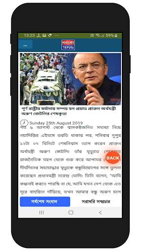 Headlines Tripura Official screenshot 3