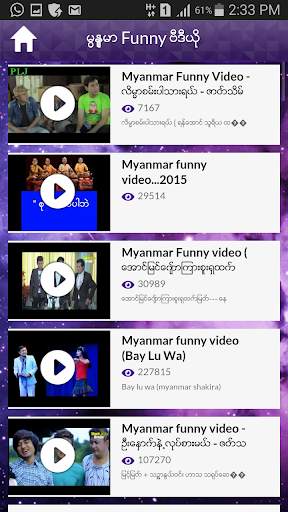 Myanmar Funny Videos screenshot 2