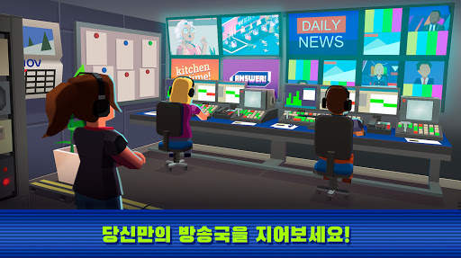 TV Empire Tycoon - 텔레비전 제국 시뮬레이션 게임 screenshot 1