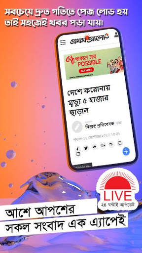প্রতিদিনের চাকরির খবর - All BD Job News screenshot 2