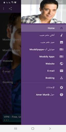 Amer Muneeb songs 2020 screenshot 1