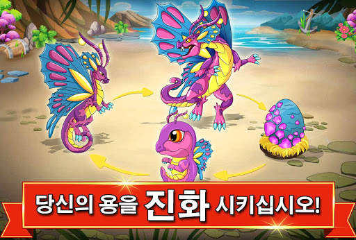 Dragon Battle screenshot 5