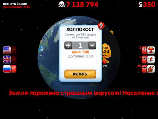 Конец Света скриншот 16