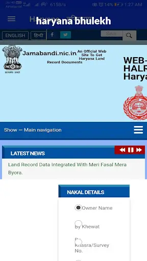 up bhulekh | mp bulekh | bhulekh online guide : screenshot 7