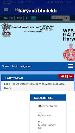 up bhulekh | mp bulekh | bhulekh online guide : screenshot 7