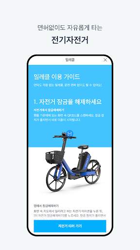 쏘카 - 숙박부터 카셰어링까지 한 번에 screenshot 6