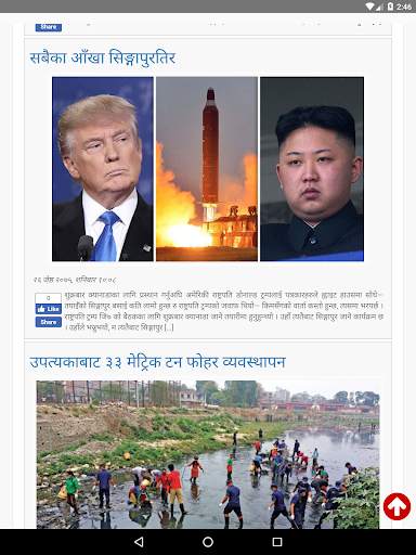 A to Z Khabar screenshot 2
