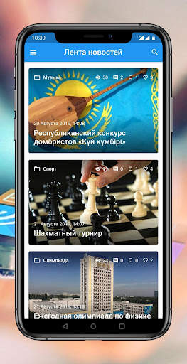 Chance - календарь мероприятий screenshot 1