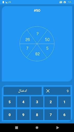 شغل عقلك - للاذكياء فقط screenshot 4