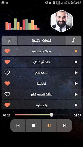 أحمد سعد 2021 بدون نت | مع الكلمات screenshot 3