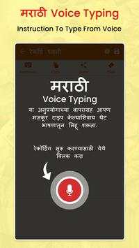 Marathi Voice Typing, Speech to Text screenshot 2