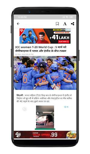 Prabhat Khabar screenshot 6