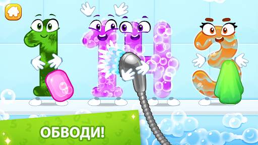 Учим считать цифры 123 до 20 скриншот 4