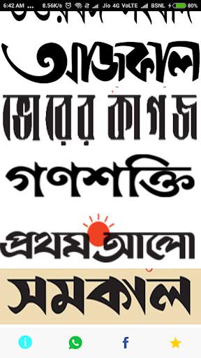 Bengali News Paper & ePapers 2 تصوير الشاشة
