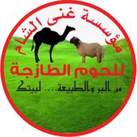 غنى الشام on 9Apps