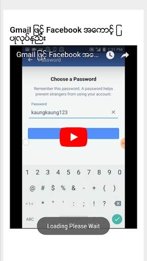 ေဖ့ဘုတ္ စြယ္စံု နည္းလမ္းမ်ား скриншот 3