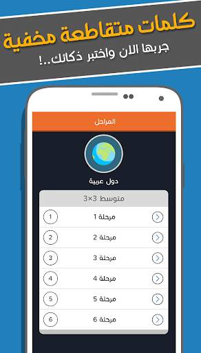 كلمات متقاطعة مخفية 8 تصوير الشاشة