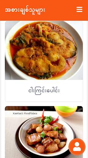 ❤ Burmese Food Lovers ❤  Cooking Burmese Recipes? screenshot 2