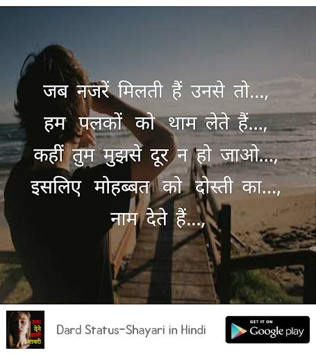 Dard Status & Dard Shayari in Hindi screenshot 6