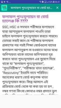 All Exam Results SSC HSC 2019 screenshot 8
