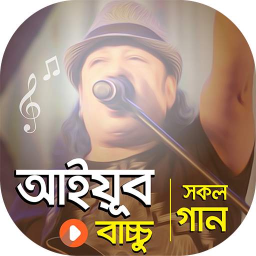 আইয়ুব বাচ্চু এর সকল ভিডিও গান | Best of LRB Songs 1.6