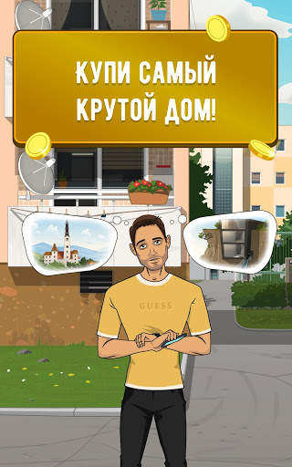 LifeSim: Симулятор Жизни, Бизнес Игры и Казино скриншот 13