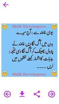 Husband Wife Funny Urdu Jokes Lateefay screenshot 5