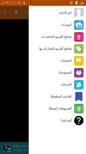 محمل فيديو للفيسبوك 4 تصوير الشاشة