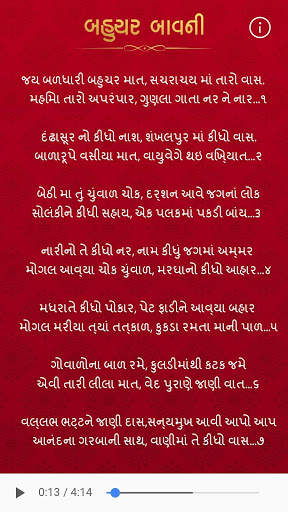 Bahuchar Bavni screenshot 2