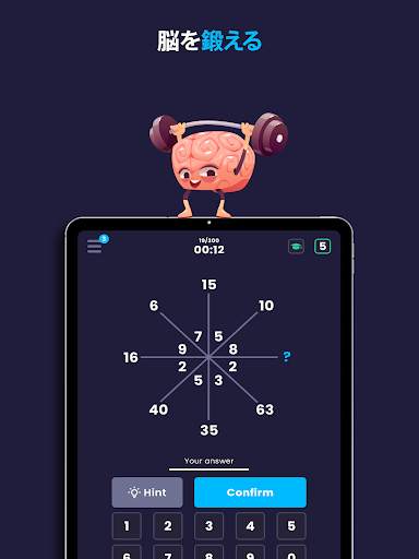 Math Master | 数学 パズル ゲーム screenshot 9
