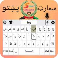 Smart Pashto keyboard on 9Apps