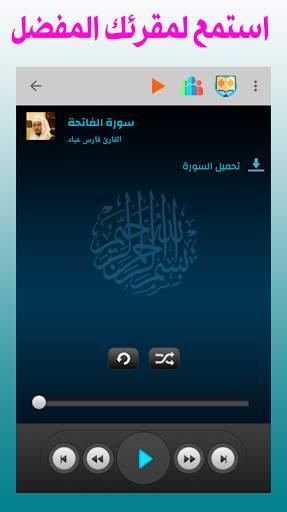 رنات الصلاة على النبي للهاتف - screenshot 8