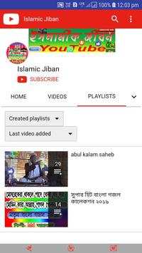 Islamic Jiban Youtube channel screenshot 3