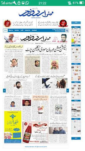 Urdu News paper India screenshot 2