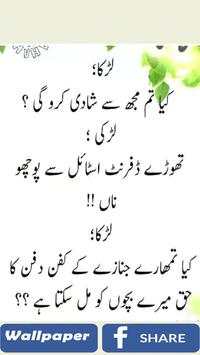 Bhabhi Jokes (Desi Bhabhi Jokes) 2018 screenshot 3