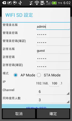 WiFi@SDCF screenshot 7