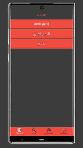 واجد خليجي 5 تصوير الشاشة