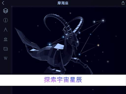 Star Walk 2 Free: Sky & Stars скриншот 8