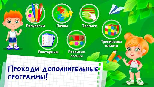 Развивающие игры для детей 2-7 скриншот 5