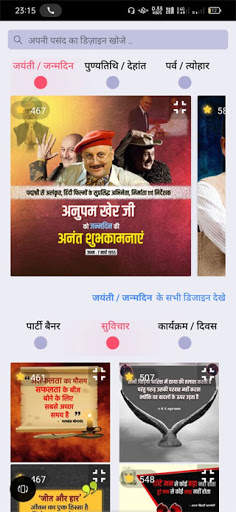 Political Post Banner Maker screenshot 5