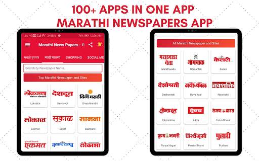 ePaper - All Marathi News Paper & Marathi ePapers screenshot 7